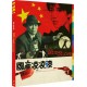 FILME-FROM BEIJING WITH LOVE (BLU-RAY)