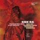 SUN RA AND HIS INTERGALACTIC RESEARCH ORCHESTRA-PARADISO AMSTERDAM 1970 (CD)