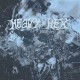 HEAVYHEX-TRUE TO YOU (CD)