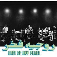 ROGER FAKHR-EAST OF ANY PLACE (CD)