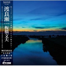 FUMIO ITABASHI-WATARASE -RIVER- (LP)