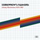 V/A-TOMORROW'S FASHIONS - LIBRARY ELECTRONICA 1972-1987 (CD)