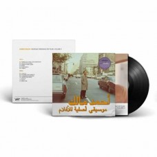 AHMED MALEK-MUSIQUE ORIGINAL DE FILMS, VOLUME DEUX (LP)