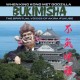 BUKIMISHA-WHEN KING KONG MET GODZILLA (CD)