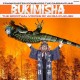 BUKIMISHA-FRANKENSTEIN CONQUERS THE GARGANTUAS (2CD)