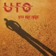 UFO-YOU ARE HERE -HQ- (2LP)