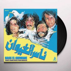 NASS EL GHIWANE-TRANCE GNAWA MUSIC FROM MOROCCO (LP)