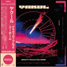 YAKUL-GRAVITY PULLS YOU HOME (LP)