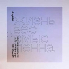 MODERN INSTITUTE-ANOTHER EXHIBITION AT THE MODERN INSTITUTE (12")