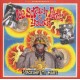 LEE "SCRATCH" PERRY & YOUTH-SPACESHIP TO MARS -DIGI- (2CD)