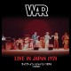 WAR-LIVE IN JAPAN 1974 (2CD)