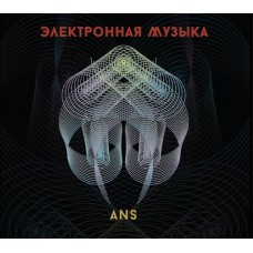 V/A-ANS ELECTRONIC MUSIC (CD)