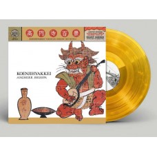 KOENJIHYAKKEI-ANGHERR SHISSPA REVISITED -COLOURED- (LP)