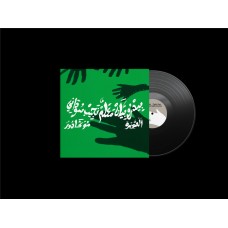 PEDRO VIAN & MAALEM NAJIB SOUDANI-MOGADOR (LP)