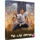 FILME-THE TAI CHI MASTER (BLU-RAY)