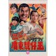 FILME-KID FROM KWANGTUNG (DVD)