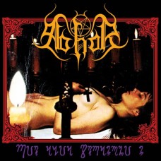 ABHOR-RITUALIA STRAMONIUM (CD)