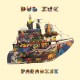 DUB INC.-PARADISE (CD)