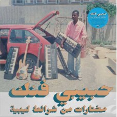 V/A-HABIBI FUNK: A SELECTION FROM LIBYAN TAPES (CD)