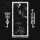 MARA-SWORD OF VENGANCE (CD)
