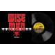 CROSSBONES-WISEMAN (LP)