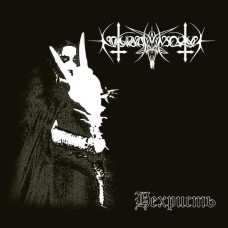 NOKTURNAL MORTUM-NECHRIST (CD)