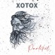 XOTOX-PARTIKEL (CD)