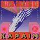 OUZO BAZOOKA-KAPAIM (LP)