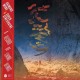 SUREN SENEVIRATNE & RAIMUND WONG-A RECORD OF LIVING BEINGS (LP)