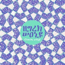 HIGH WOLF-GROWING WILD (LP)