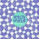 HIGH WOLF-GROWING WILD (LP)