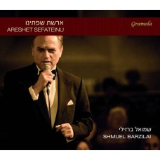 SHMUEL BARZILAI & S.F.Y.-ARESHET SEFATEINU (CD)