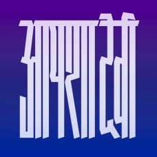 AISHA DEVI-OF MATTER & SPIRIT (CD)