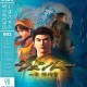 B.S.O. (BANDA SONORA ORIGINAL)-SHENMUE (LP)
